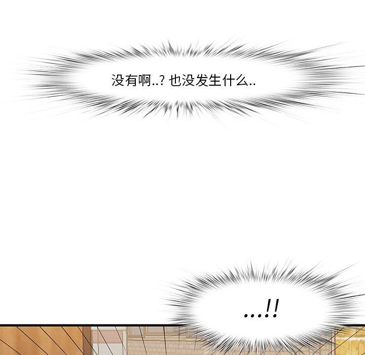 一口就好第4话