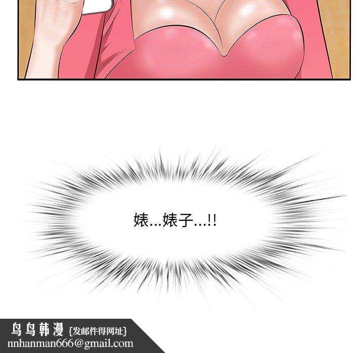 一口就好第4话
