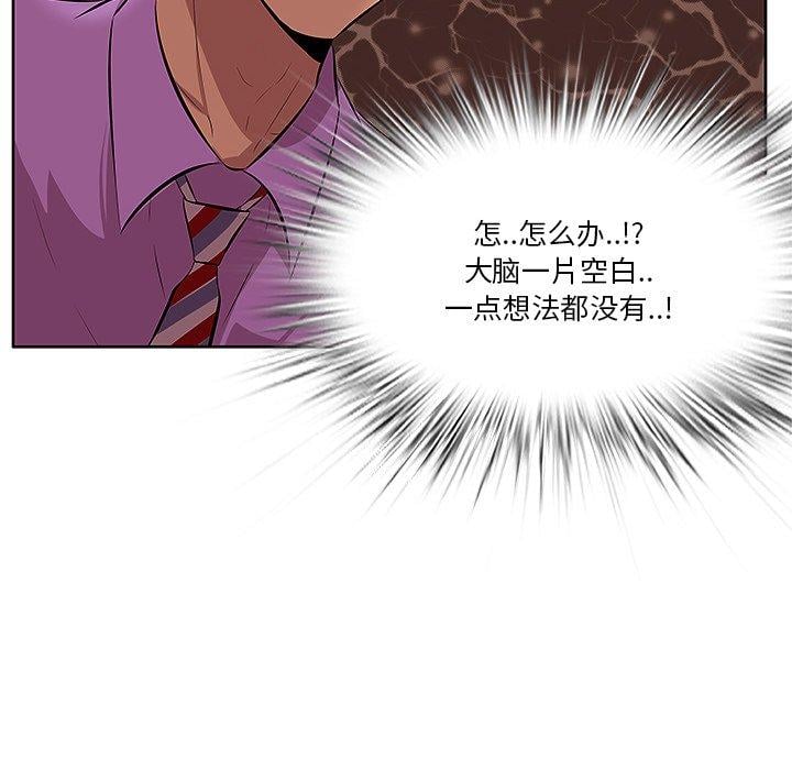 一口就好第5话