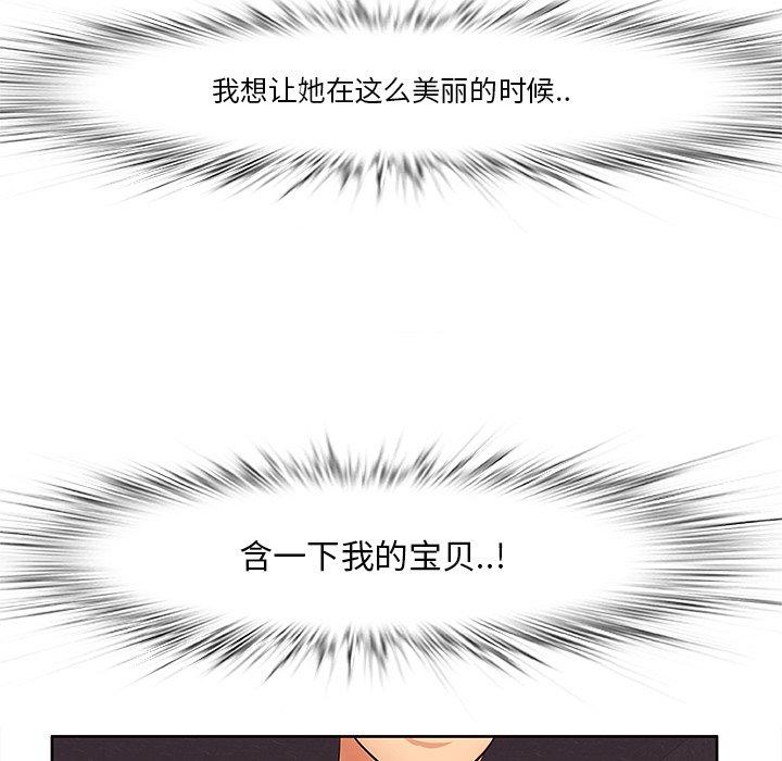 一口就好第5话