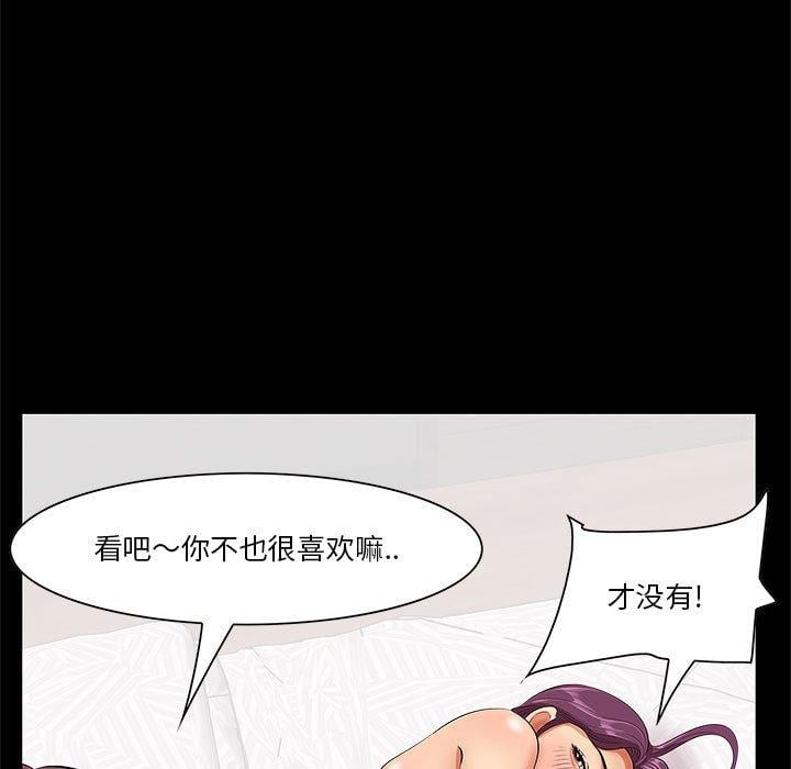 一口就好第6话