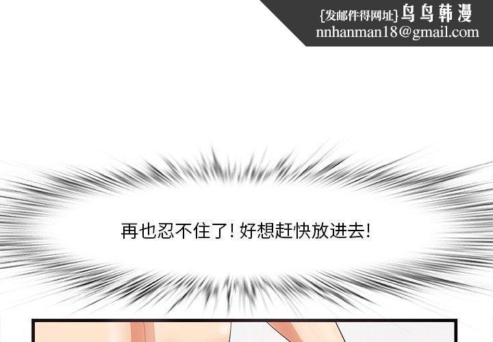 一口就好第11话