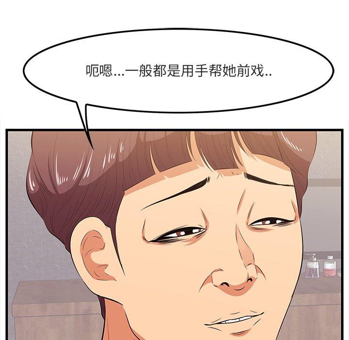 一口就好第11话
