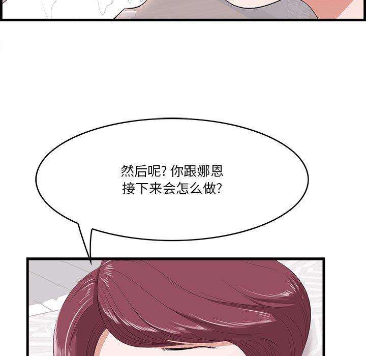 一口就好第11话