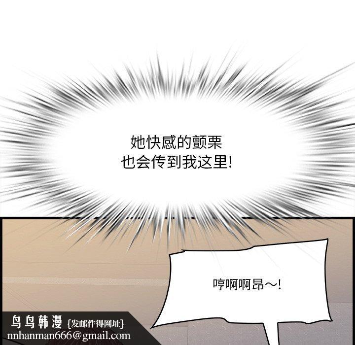 一口就好第11话