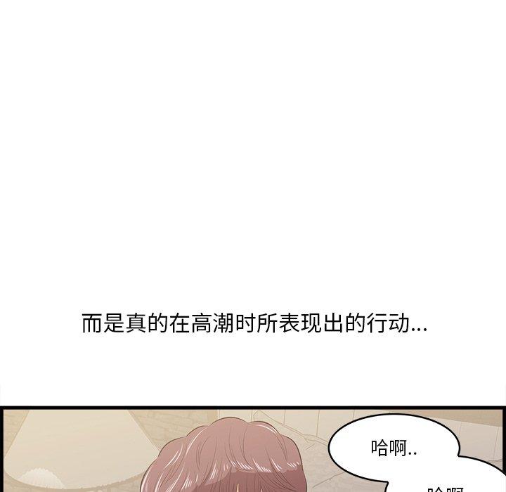 一口就好第11话