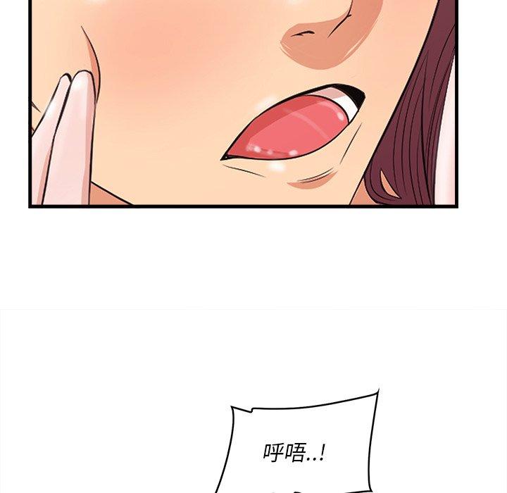 一口就好第11话