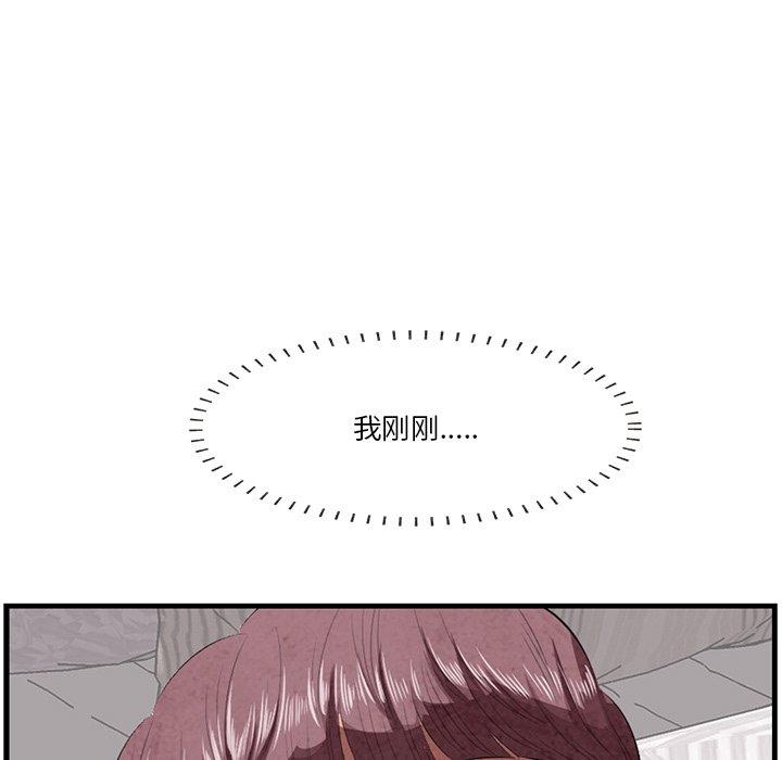 一口就好第12话