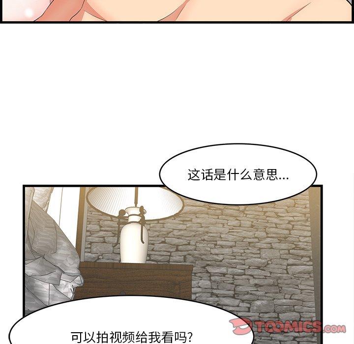 一口就好第12话