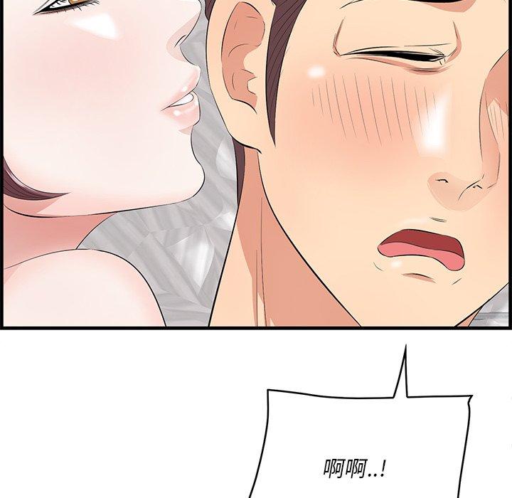 一口就好第12话