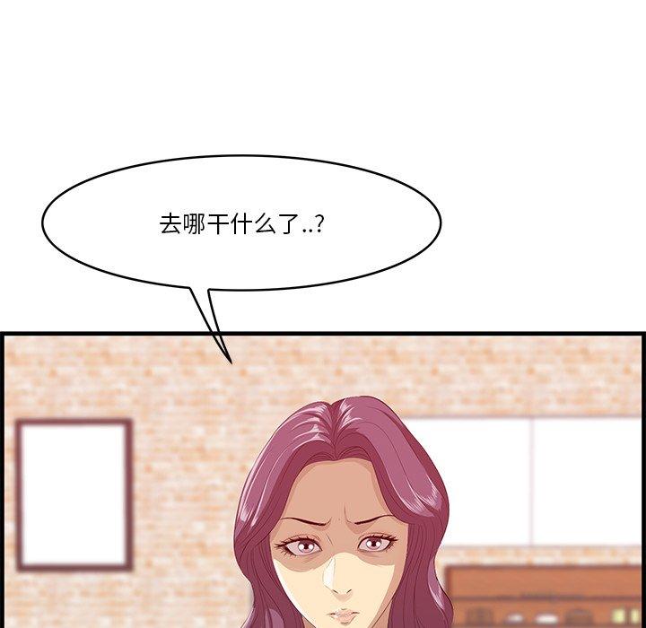 一口就好第12话