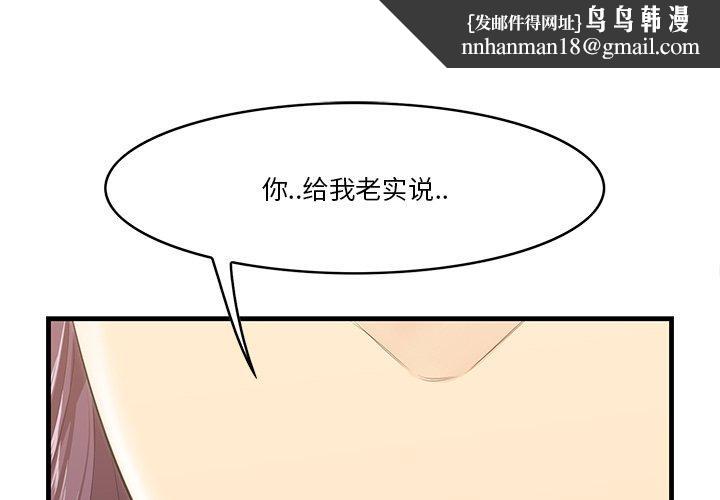 一口就好第13话