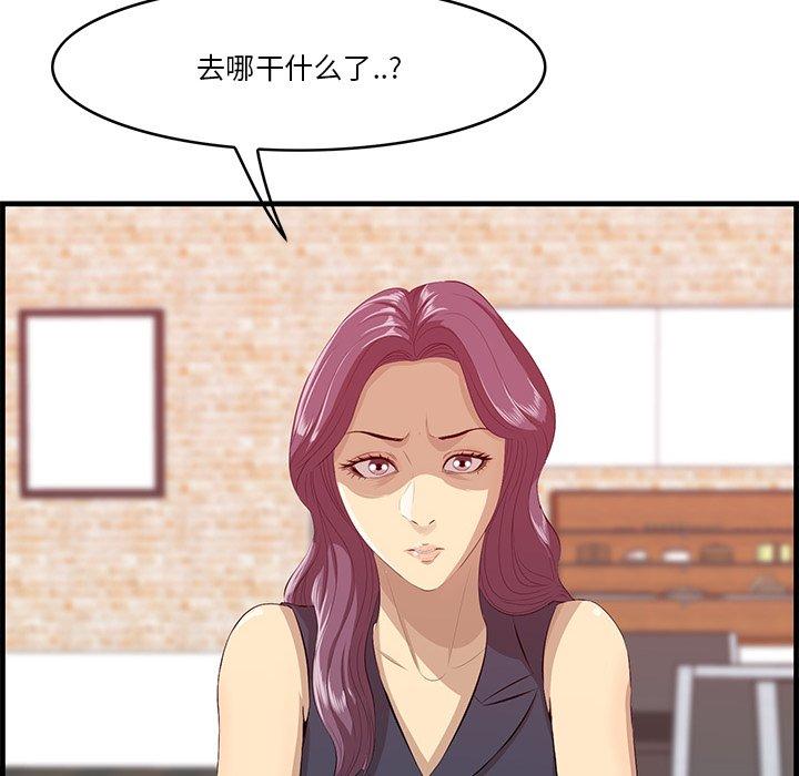 一口就好第13话