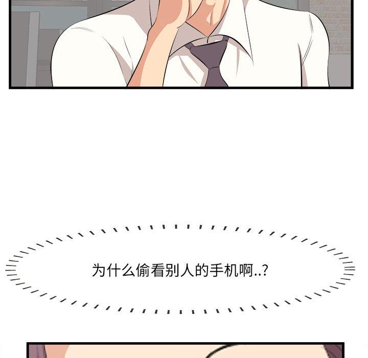 一口就好第13话