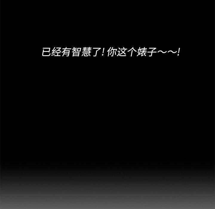 一口就好第13话