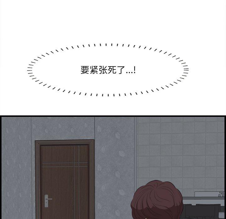 一口就好第13话
