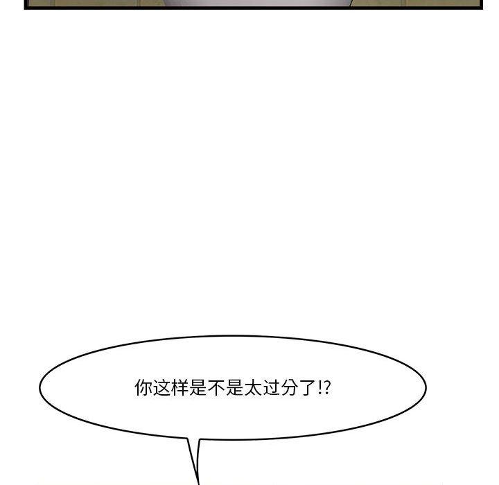 一口就好第16话