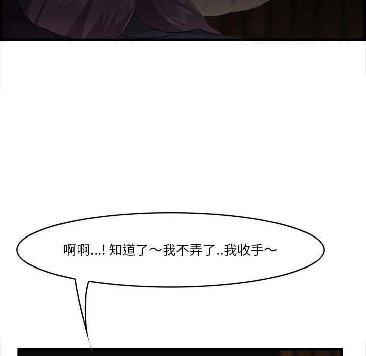 一口就好第16话