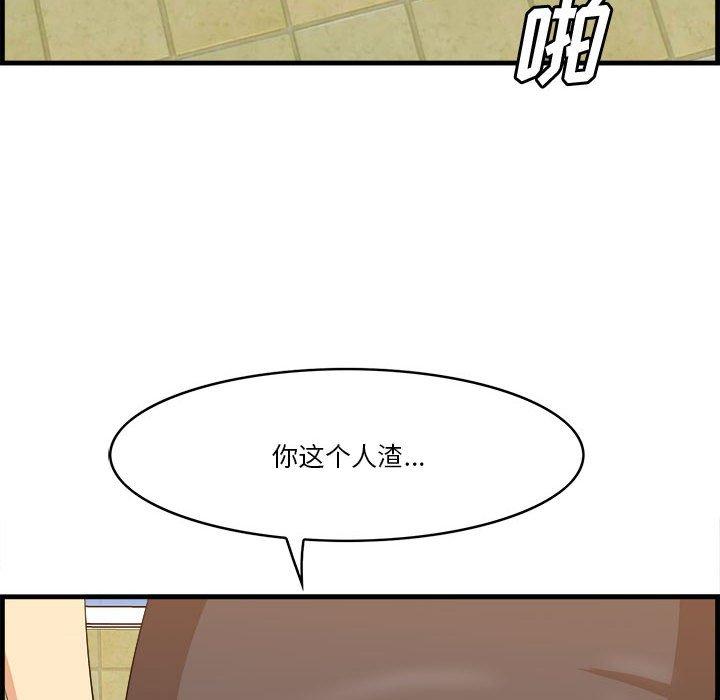 一口就好第16话