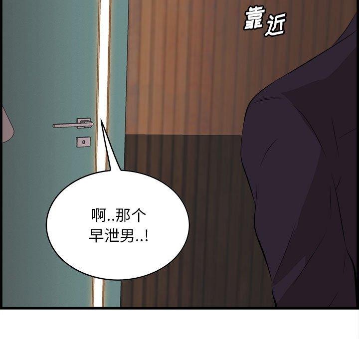 一口就好第16话
