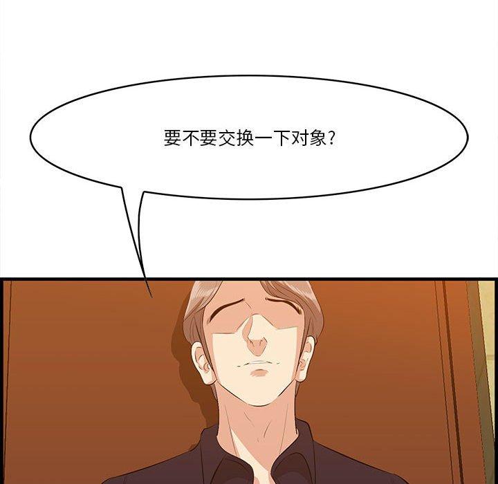 一口就好第17话