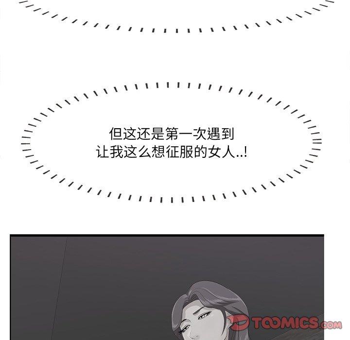 一口就好第18话