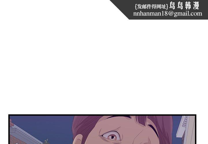 一口就好第19话