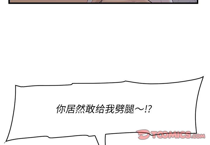 一口就好第19话
