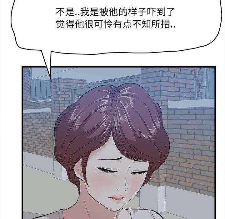 一口就好第19话