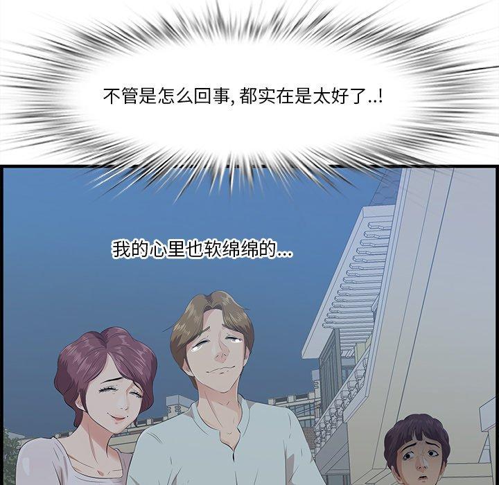 一口就好第19话
