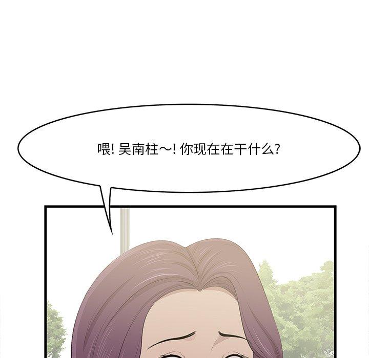 一口就好第21话