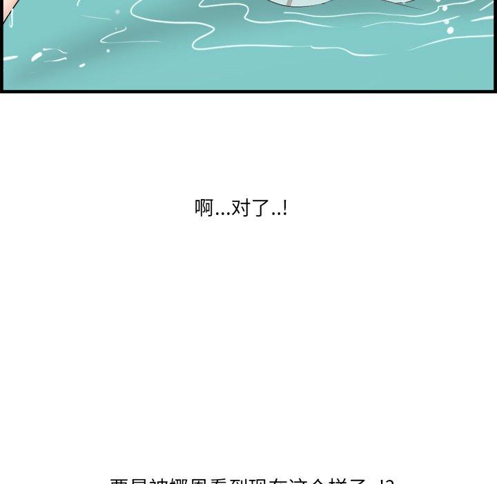 一口就好第22话