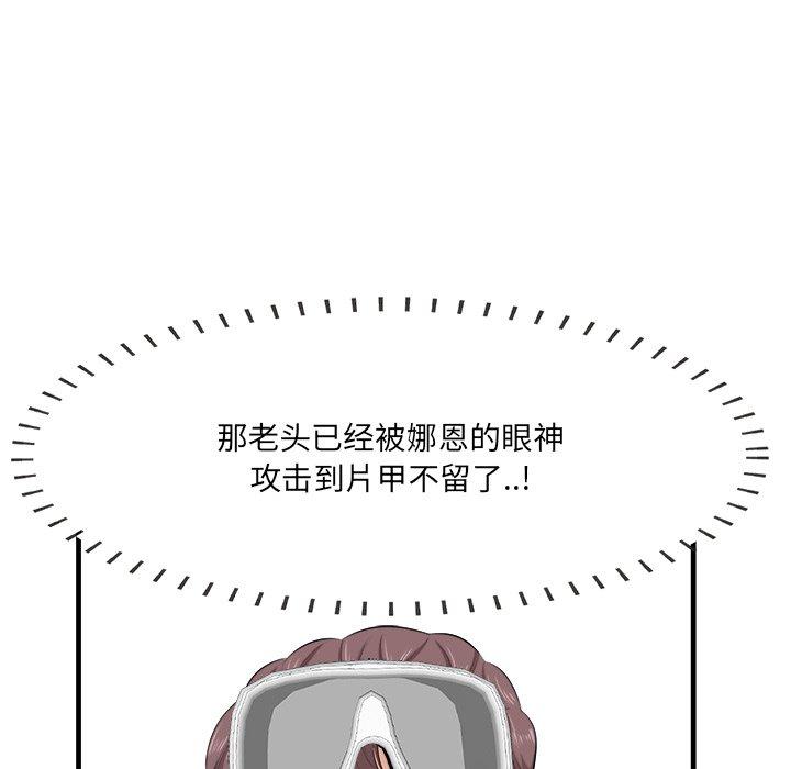 一口就好第22话