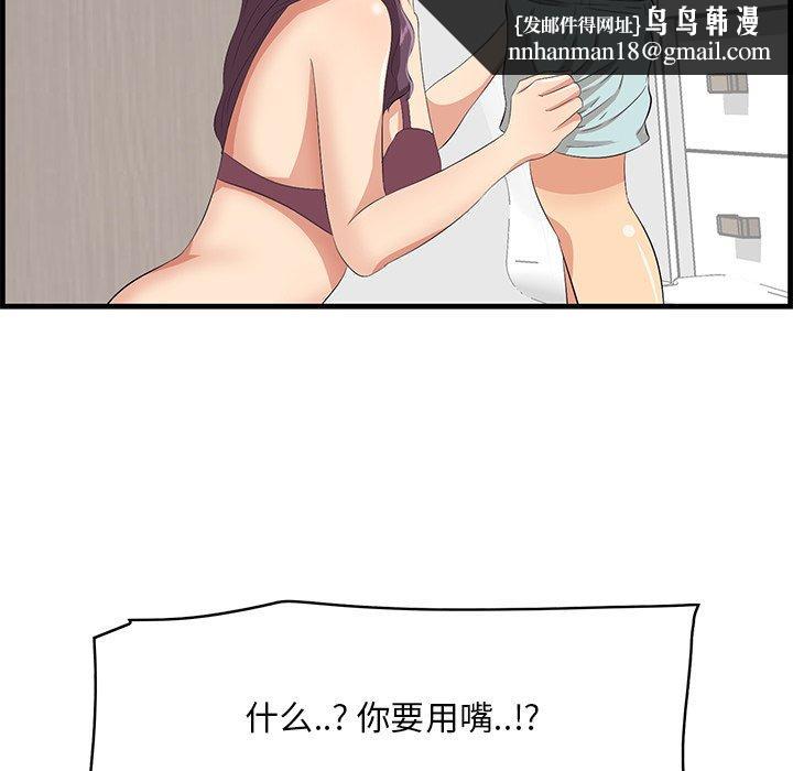 一口就好第23话