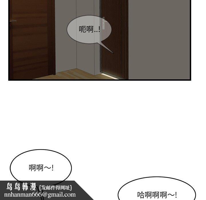 一口就好第24话