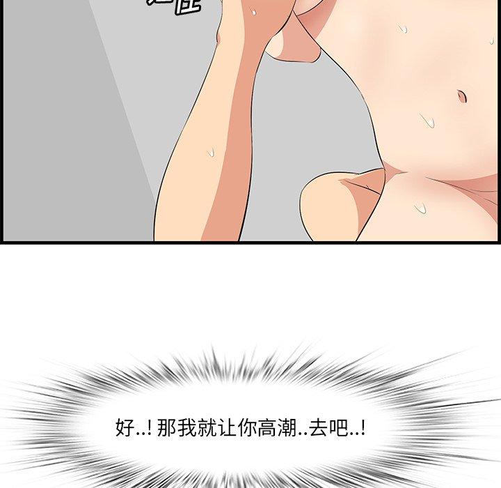 一口就好第24话