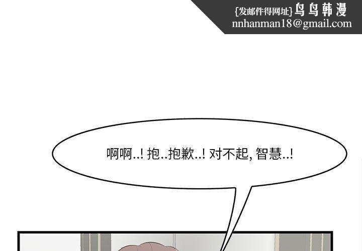 一口就好第27话