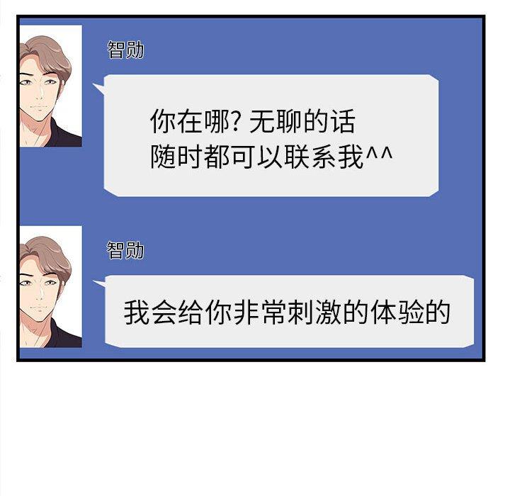 一口就好第27话