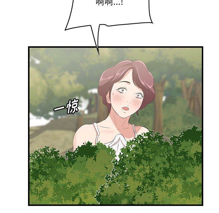 一口就好第27话