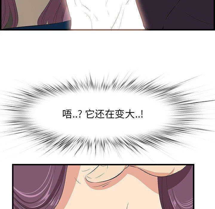 一口就好第30话