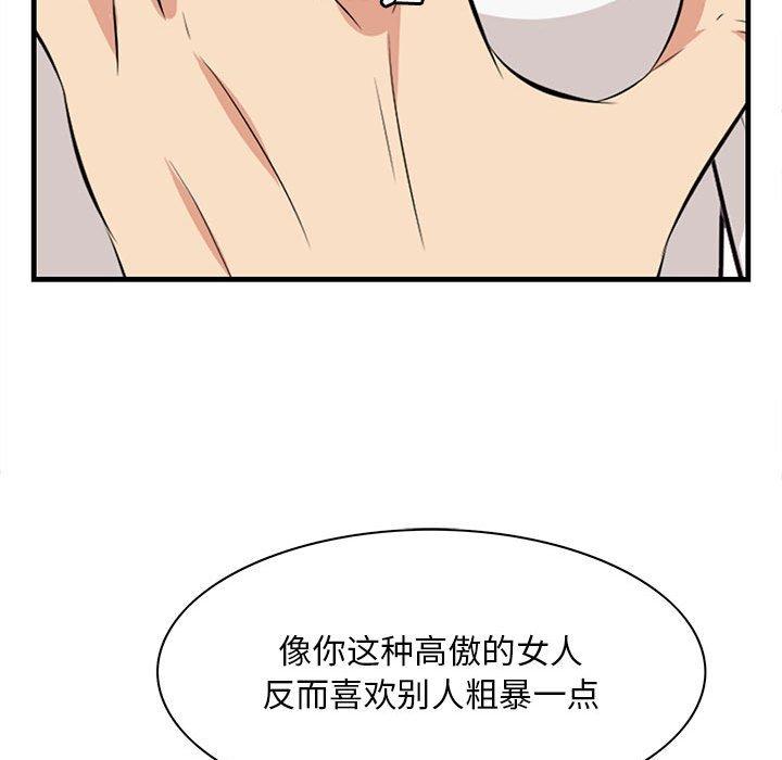 一口就好第30话