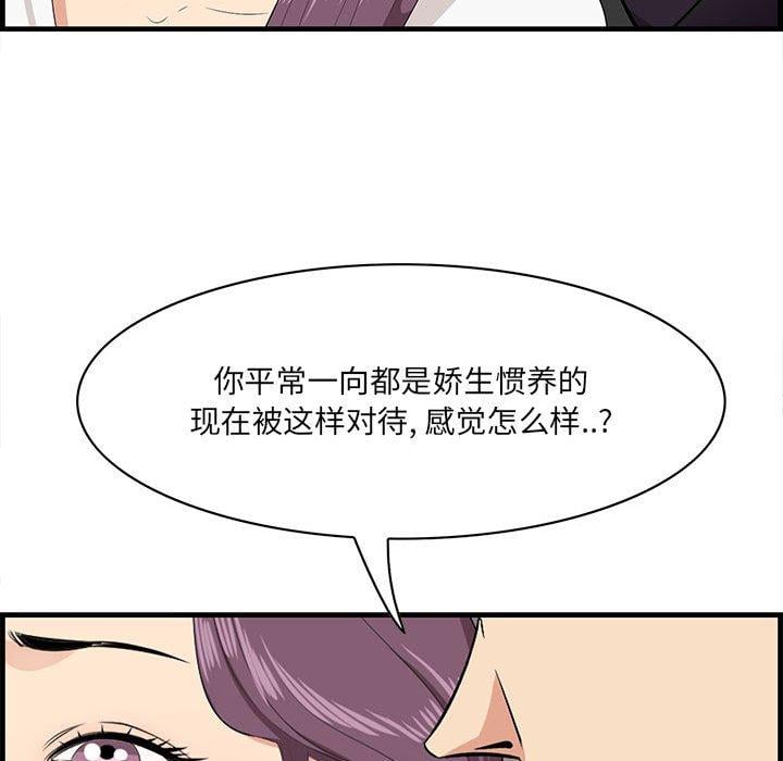 一口就好第30话