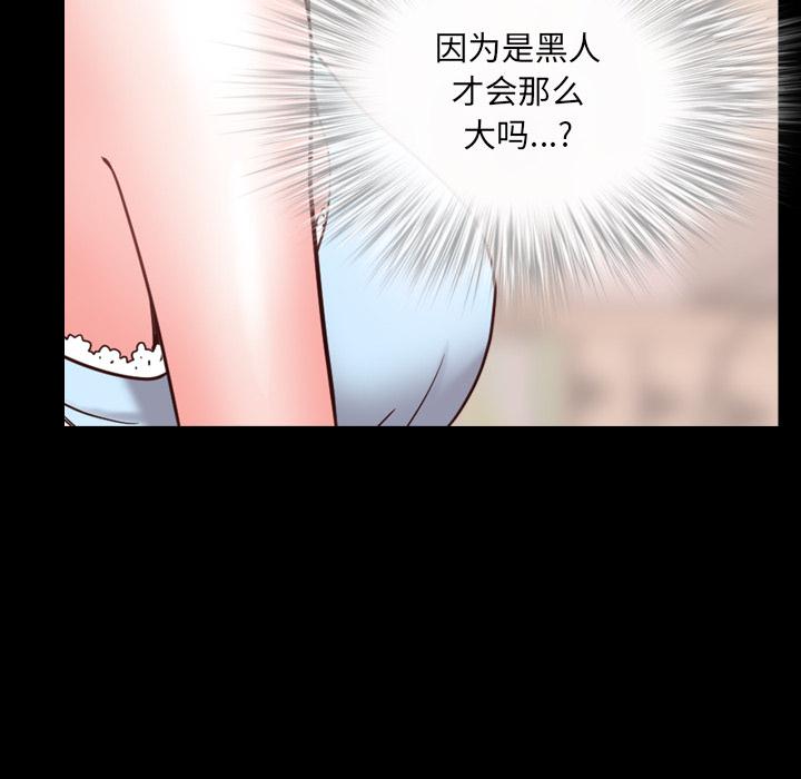 一次成瘾第2话