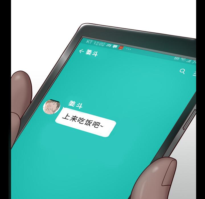 一次成瘾第2话
