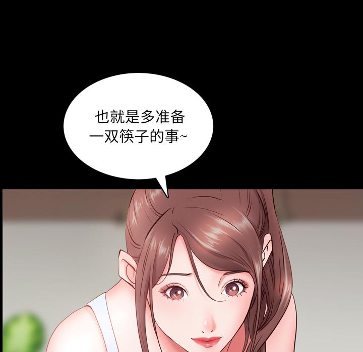 一次成瘾第2话