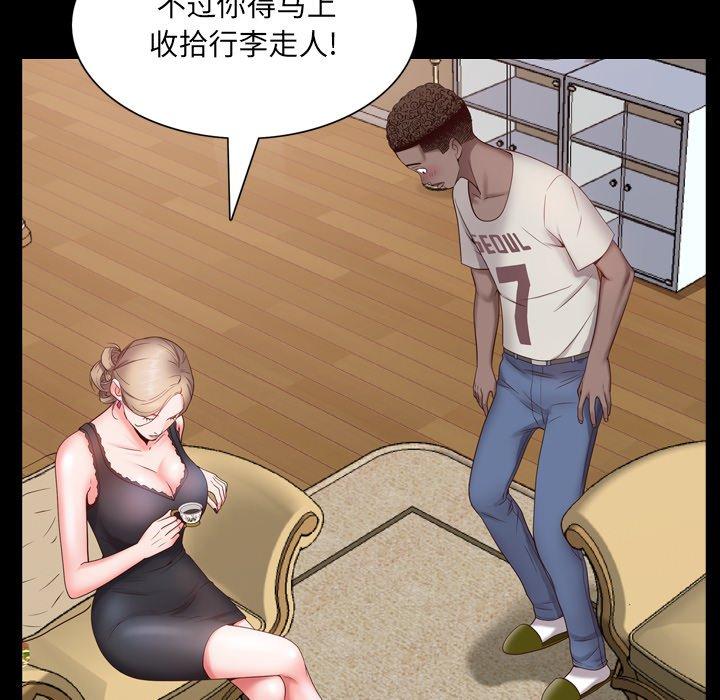 一次成瘾第3话
