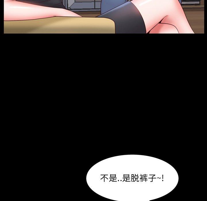 一次成瘾第3话