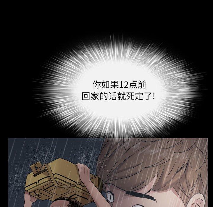 一次成瘾第4话