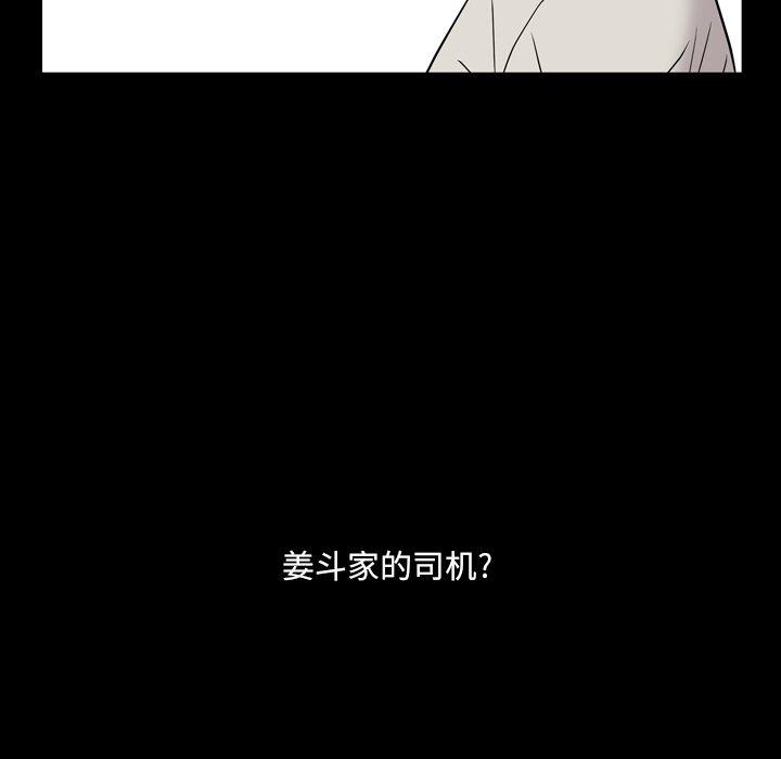 一次成瘾第5话