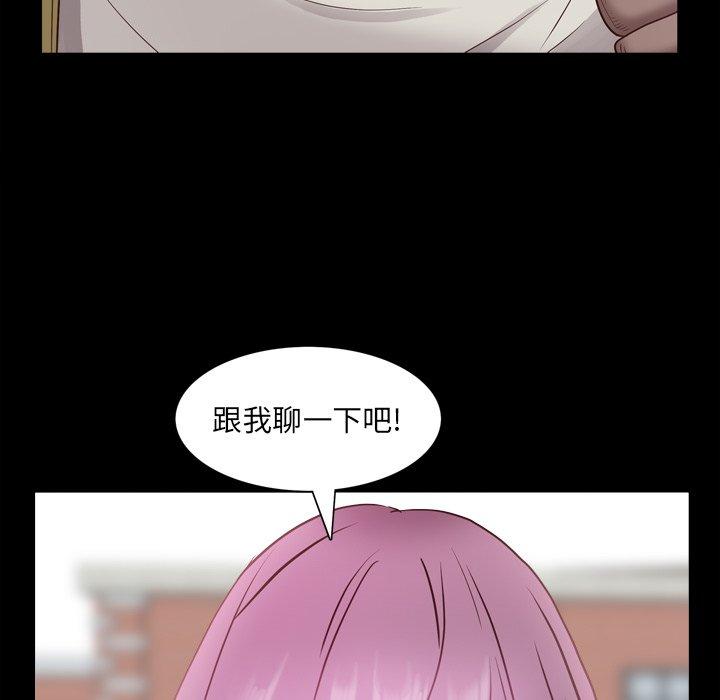 一次成瘾第6话